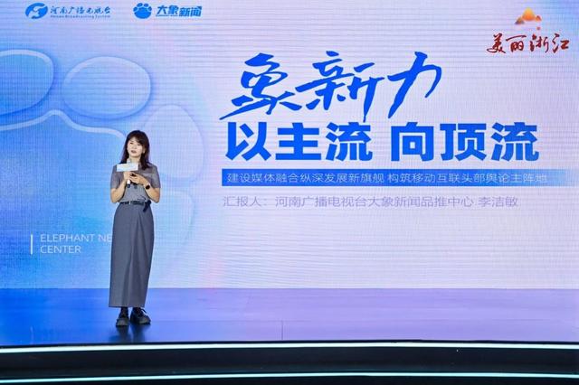 “美丽浙江”生态共创思享会在宁波举行 省域主题短视频征集活动优秀作品公布
