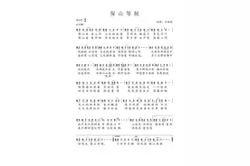 保山原创音乐《保山等候》，一起聆听图片