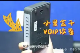 【反诈预警】警惕！别开门！“黑盒子”隐藏“大陷阱”图片