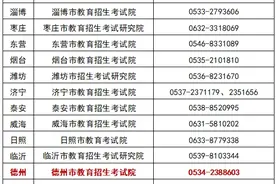 3月8日开考！2025年中小学教师资格考试（笔试）通知图片
