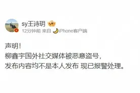 “自曝”私生活混乱？刚刚，柳鑫宇回应了图片