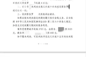 男子婚后发现女方隐瞒先天疾病，要求返还26.8万彩礼，一审判决还4万图片
