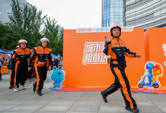 全国6城骑士制服率先免费换新 淘宝闪购饿了么保障加码中