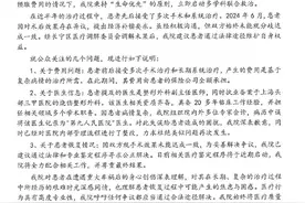 为治疗2厘米的疤痕粘连，留下22厘米刀口？医院通报“男子花百万做屁股整形”图片