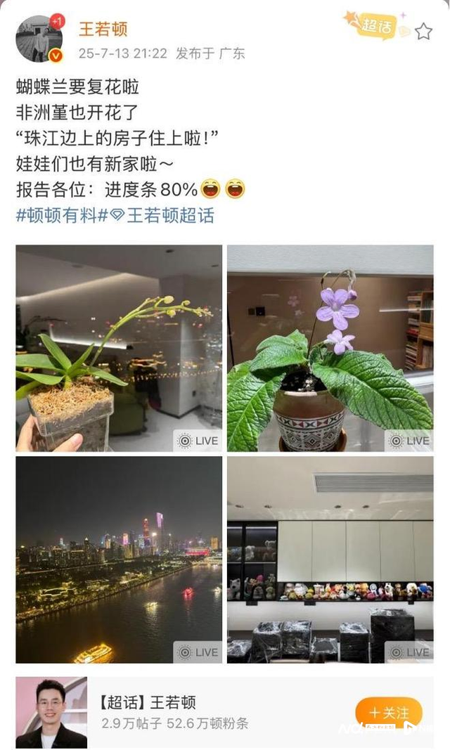 南都电商观察｜毛光光官宣单飞；中国网络零售前百出炉