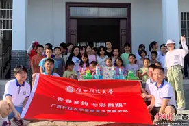 广西科技大学夏令营服务队公益支教送课到屯图片