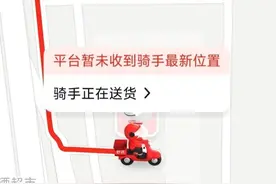 京东外卖又双叒崩了？网友：“骑手都快送到了订单还显示无骑手接单”图片