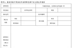 泰安英雄山中学、二中、实验中学发布特色高中自主招生方案，招生计划→图片