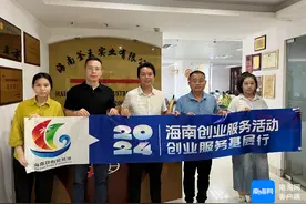 创业导师团走访海口企业：聚焦台风灾后重建诉求难题图片