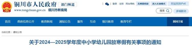 陕西5市中小学、幼儿园暑假时间已公布！