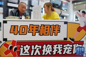 浙江嘉兴：以旧换新激发消费潜能图片