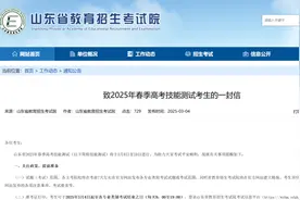 山东2025年春季高考技能测试准考证今日开始打印！图片