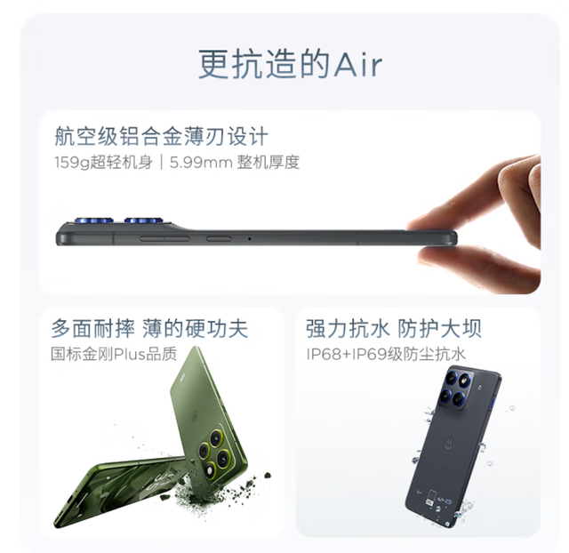 联想 moto X70 Air 发布，159g 主打轻薄，售价 2399 元起 第3张