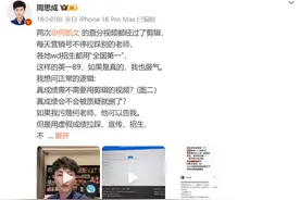 打起来了？他账号突然清空！刚刚被质疑造假图片
