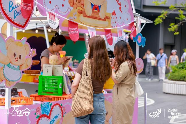 泰国顶流市集空降上海！龙华会「酷泰假日」7.18正式开启