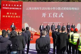 全省唯一！这个偏远镇村生活垃圾焚烧处理试点项目开工啦图片