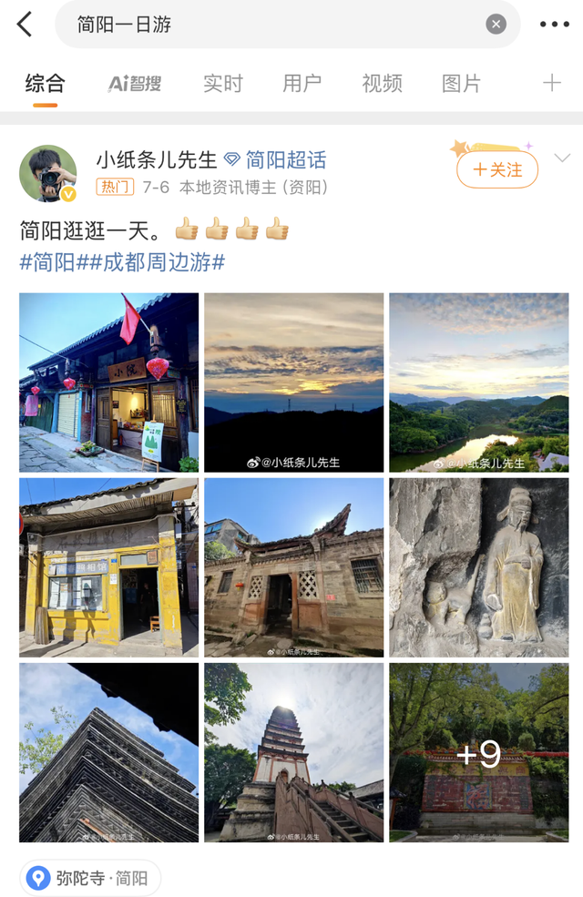 来简阳值机 解锁“先玩后飞”全新体验