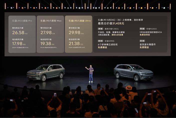 乐道l90_乐道L90 六座 七座