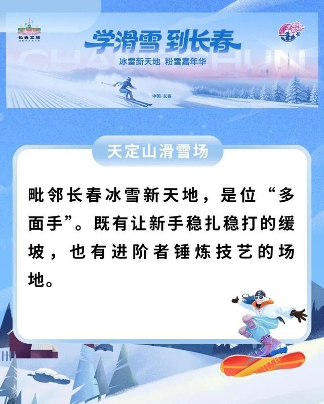 不是吧！这个事儿，长春“承包”了？