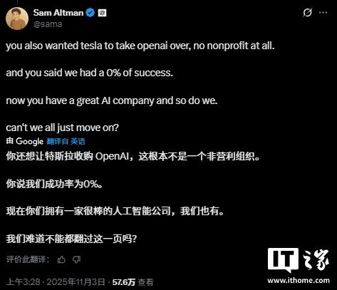 互揭老底：马斯克与奥尔特曼再掀口水战