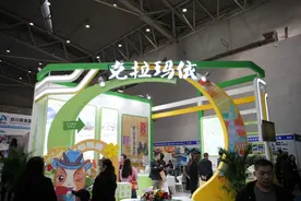 克拉玛依璀璨亮相第六届新疆春博会 以“荒野时尚”奏响文旅强音图片