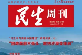 新刊丨《民生周刊》聚焦三峡工程开工建设30周年：国之重器助力中华民族永续发展图片