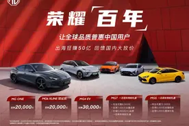 北京车展丨MG全新电动超跑EXE 181迎来全球首秀图片