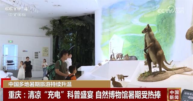 多彩“清凉旅游”持续升温释放澎湃夏日活力 暑期文旅乘“热”而上