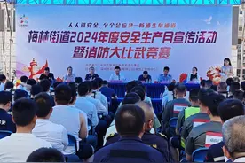 梅林街道举办安全生产月宣传暨消防大比武竞赛活动图片