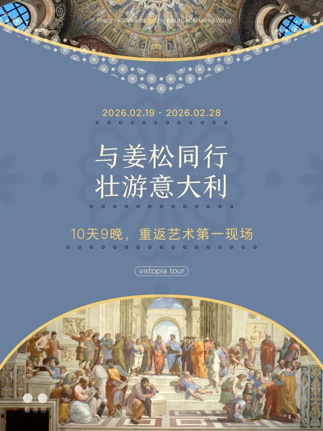 筹划一年，看理想意大利团来了！