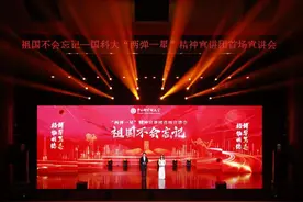 中国科学院大学举办“两弹一星”精神宣讲团首场宣讲会图片