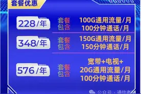 看完这套餐设计，明白了广电发展5G的思路和三大运营商不一样！图片