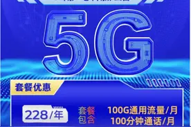 看完这套餐设计，明白了广电发展5G的思路和三大运营商不一样！图片