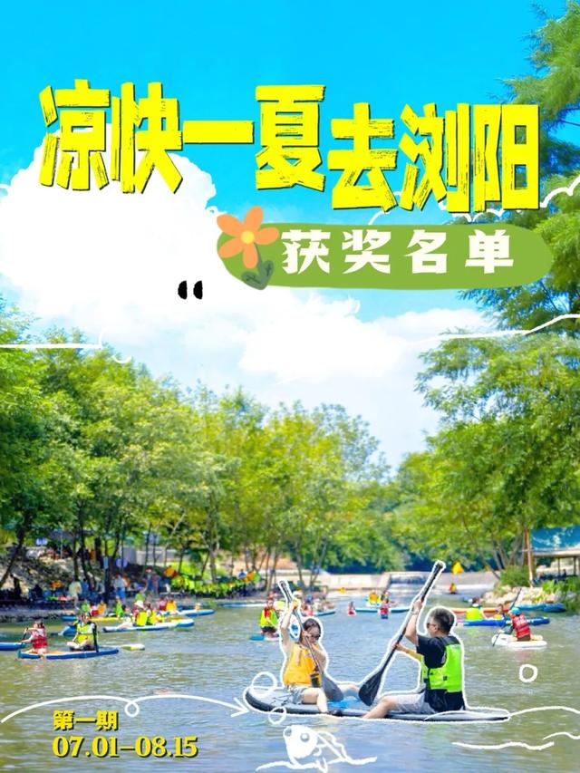 第一期获奖名单揭晓！速来围观→
