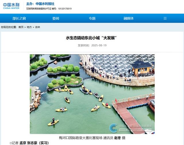 央媒看梅河丨有一种生活叫梅河