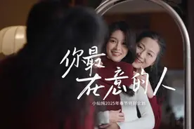 小仙炖与新华网携手 《你最在意的人》情感大片温情上线图片