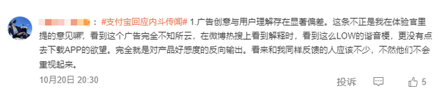 支付宝下架首页AQ广告，回应“内斗”传闻，网友：感觉就是一场营销