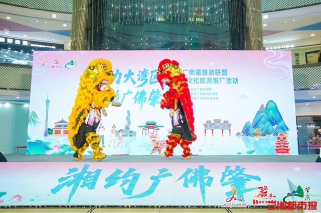 多彩“广佛肇”，“湘约”星城夜