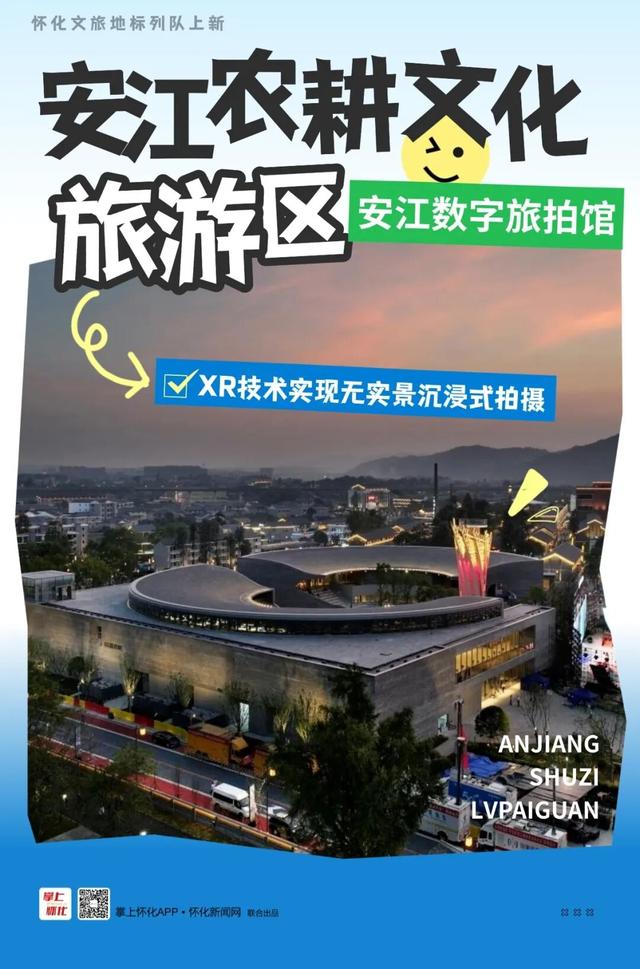 惊艳了目光！怀化文旅新地标列队向你报到