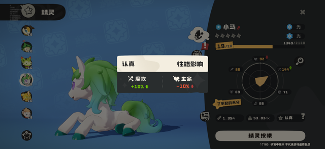 肝了20小时腾讯《洛克王国》手游，我发现它真不是帕鲁