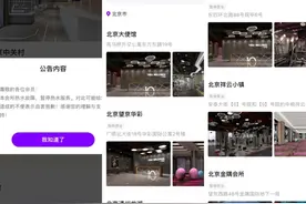 一兆韦德上海总部“被维权” 杭州门店怎么样了？图片