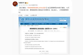 航行警告！黄海南部部分海域进行实弹射击，禁止驶入图片