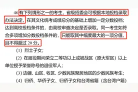 最高加20分！湖南省退役军人、军人子女高考加分政策来了图片