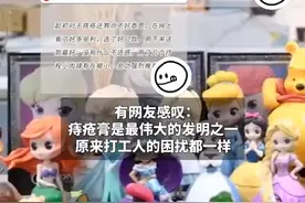 节后开工3天痔疮膏销量翻3倍，有药店卖断货图片