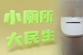 我们身边的改革事丨小厕所，大民生图片