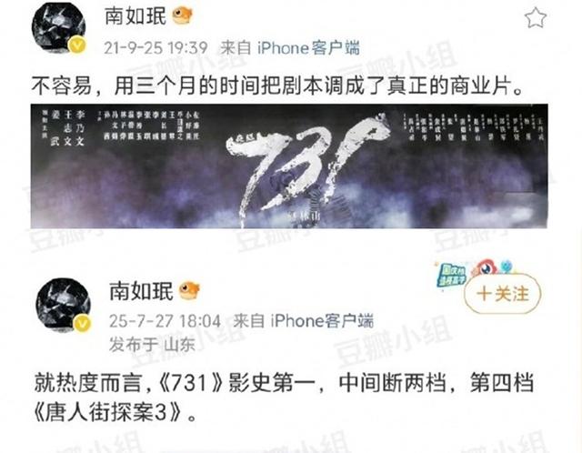 如何看待围绕电影《731》的传言