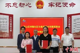 山东烟台与香港在社区层面建立合作交流机制图片