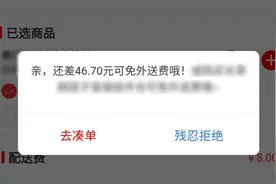 一个人点杯奶茶都不行？“单点不送”上热搜！有消委会发声→图片