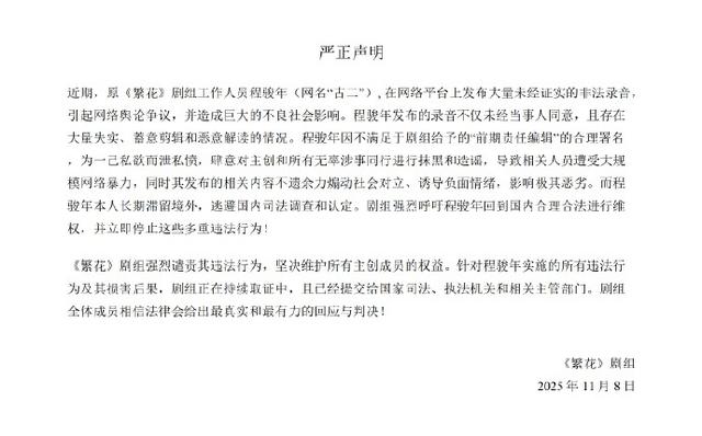 网传“某女编剧自称袭警后通过关系被放行”	，警方通报：所谓“捞人”情节系“开玩笑”