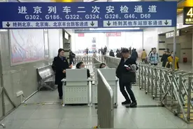 请注意！即日起福州进京列车需二次安检图片